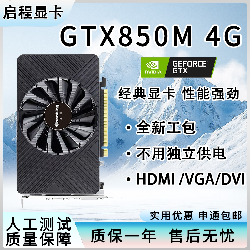 Видеокарта NVIDIA GeForce GTX 850 4ГБ