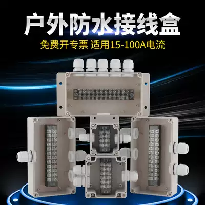 Waterproof junction box with terminal Outdoor outdoor three-way surface mounted plastic rainproof wire and cable high-power distribution cable box