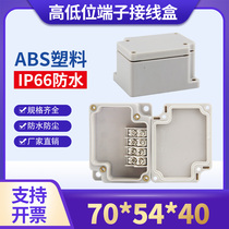 70*54*40mm outdoor waterproof junction box 4P terminal cable distribution box ABS material plastic waterproof box