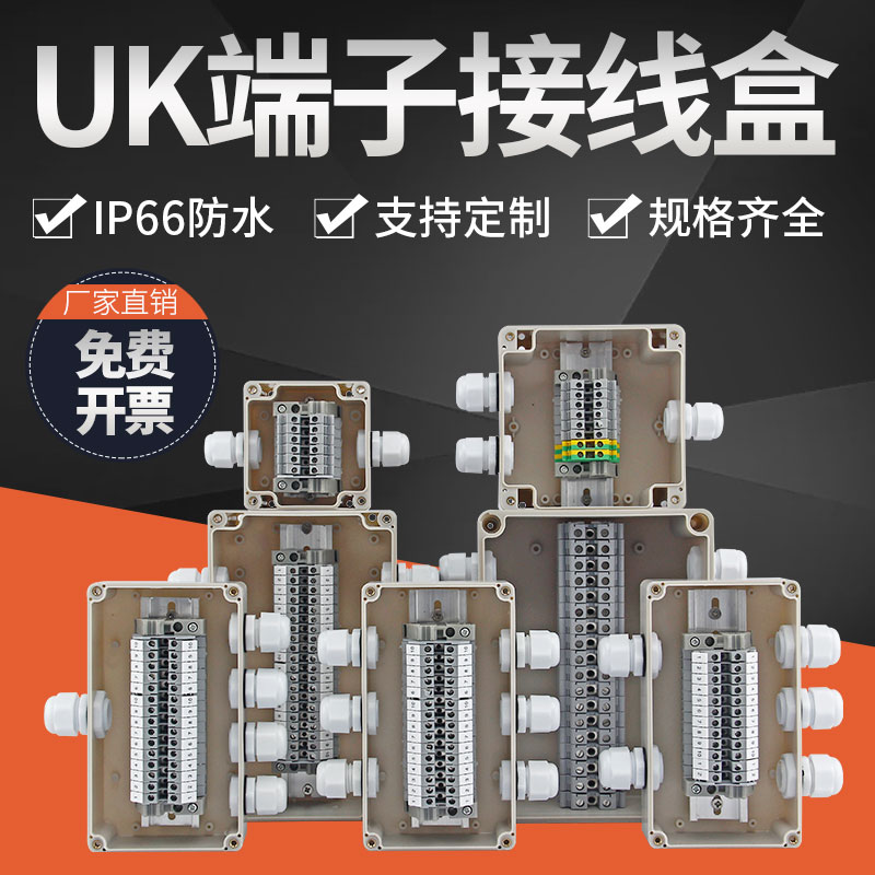 UK waterproof junction box with terminals OUTDOOR RAIN-PROOF CABLE MONITORING THE OUTSIDE ABS PLASTIC SEALING INDUSTRY