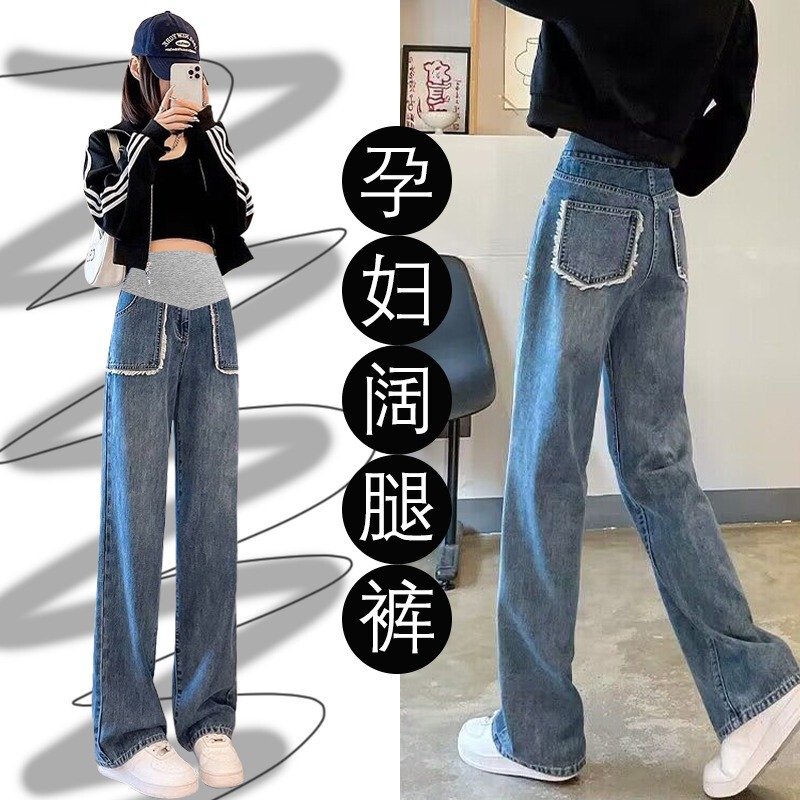 Maternity Wide-Leg Pants, Spring and Summer Fashionable Casual Outerwear Jeans, Petite Size, Fleece-Lined, Loose Straight-Leg Belly-Supporting Pants