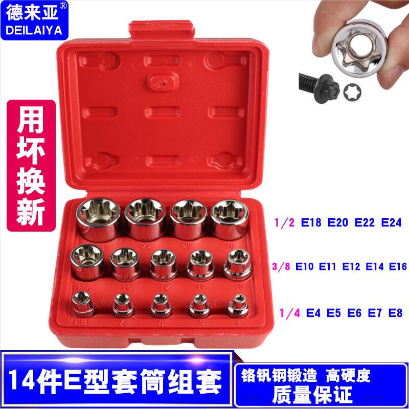 E-type plum blossom sleeve rice word six flower 1 2 sleeve head 3 8 flower type 1 4 sets of hexagonal plum blossom tube set 14 sets