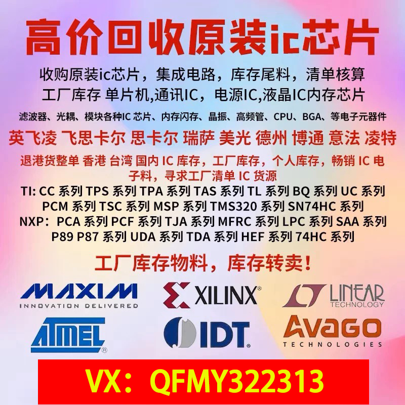 High-Value Chip Recycling, Ic Chip Recycling, Electronic Component Recycling, Electronic Material Recycling, Integrated Circuit Recycling High-Value Chip Recycling, Ic Chip Recycling, Electronic Component Recycling, Electronic Material Recycling, Integrated Circuit Recycling