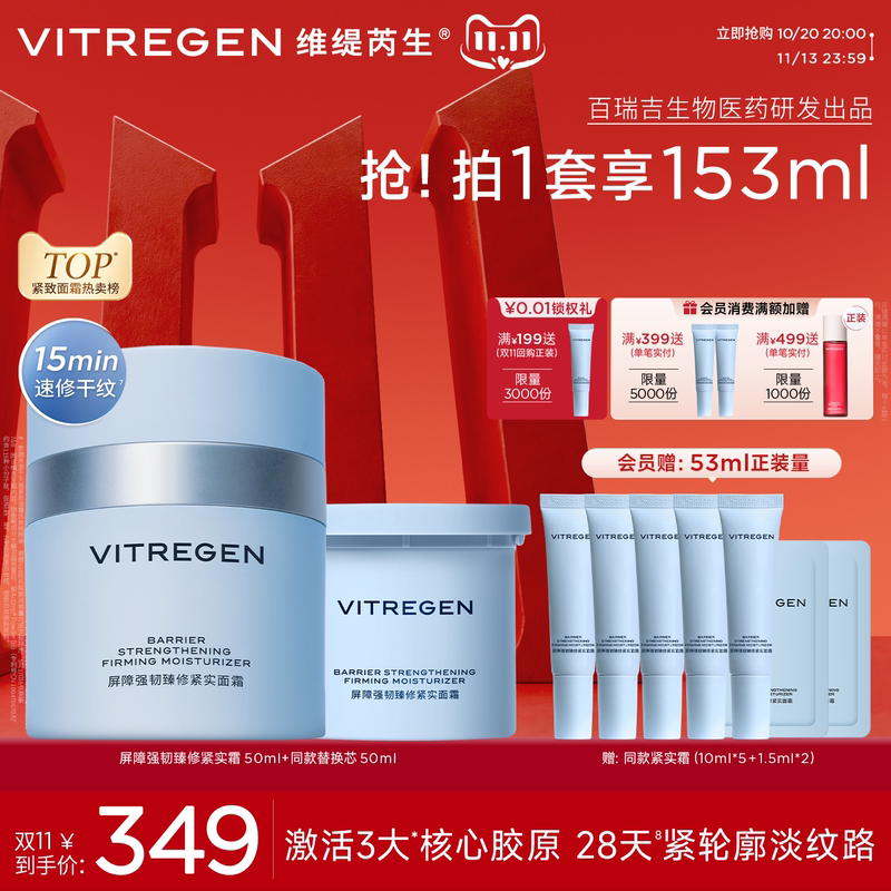 [Double 11 Early Purchase] Vittireborn 1.0 Firming Cream for Dry Skin, Repairing and Firming Peptide Anti-Wrinkle and Lightening Cream