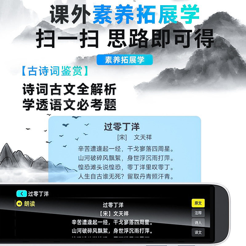 2024款米家英语学习扫读笔：智能点读新体验-翻译笔/翻译机-淘宝好物网