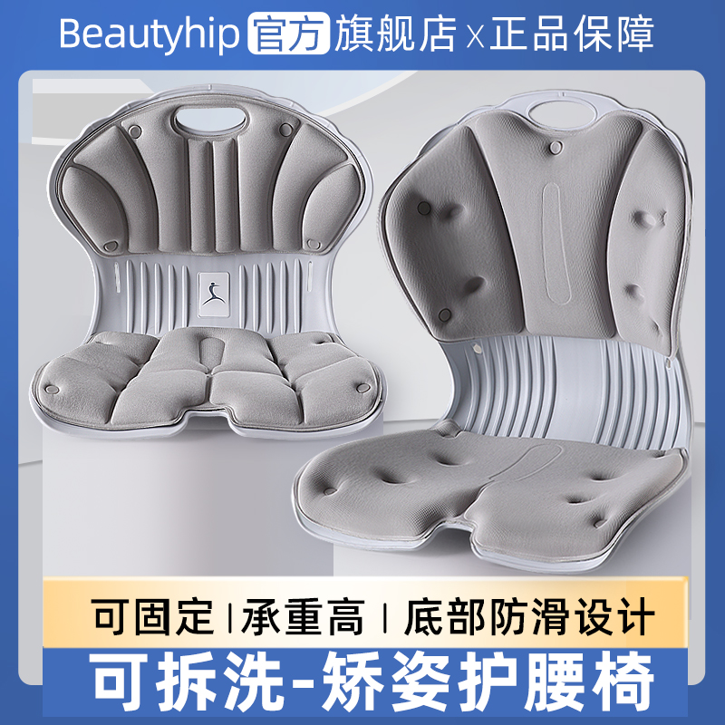 長時間座っても疲れない腰矯正座り姿勢クッションオフィスアーティファクトシートクッション腰大人学生背もたれクッション一体型