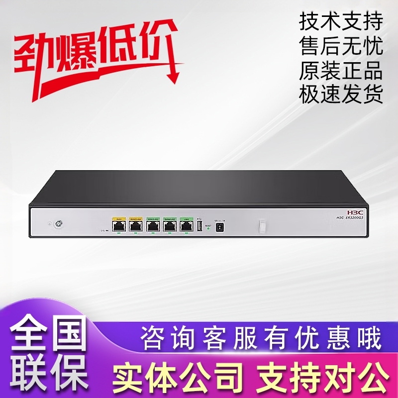 Er3200/Er3208/Er3260/Er5200/6300/8300G2/G3-X/-P-E H3C Routers