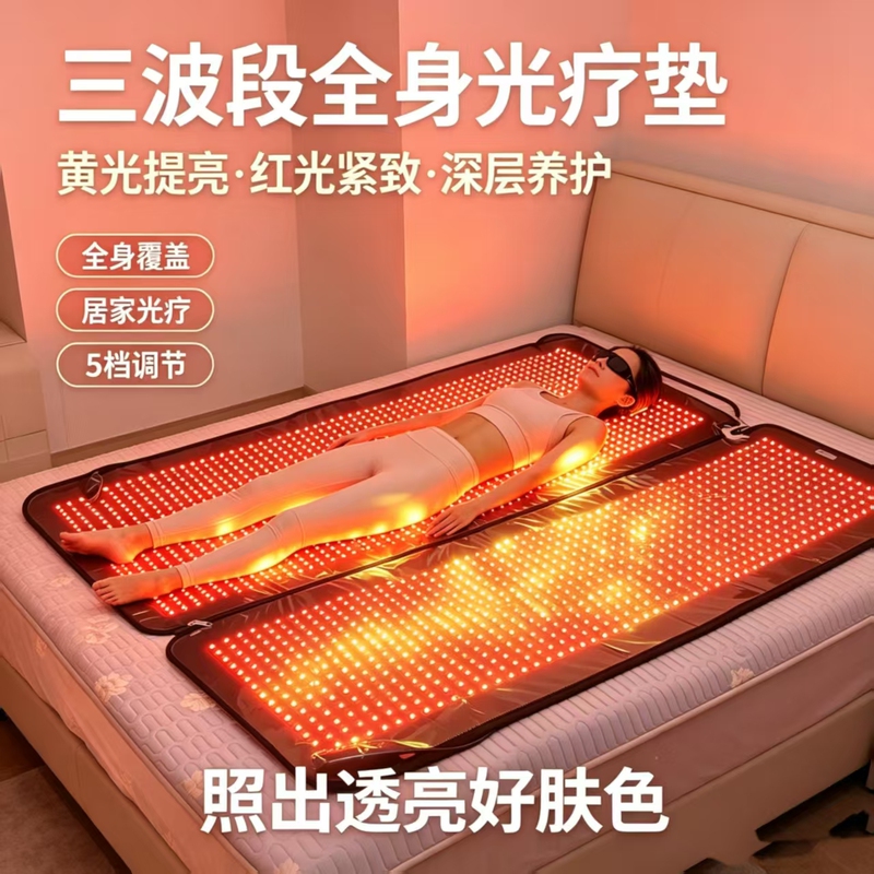 Infrared Light Therapy Sleeping Bag, Hot Compress Therapy Blanket, Care Pad, Full-Body Yellow Light Pad, Relieves Fatigue and Soreness, Hot Compress Pack
