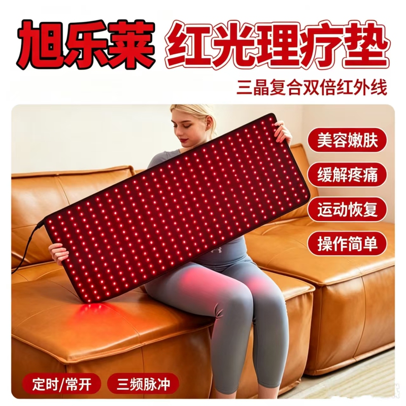 Infrared Light Therapy Pad, Red Light Therapy Heating Belt, Beauty Large Panel Lamp, Skin Rejuvenation, Lumbar Pain, Metabolic Therapy Lamp