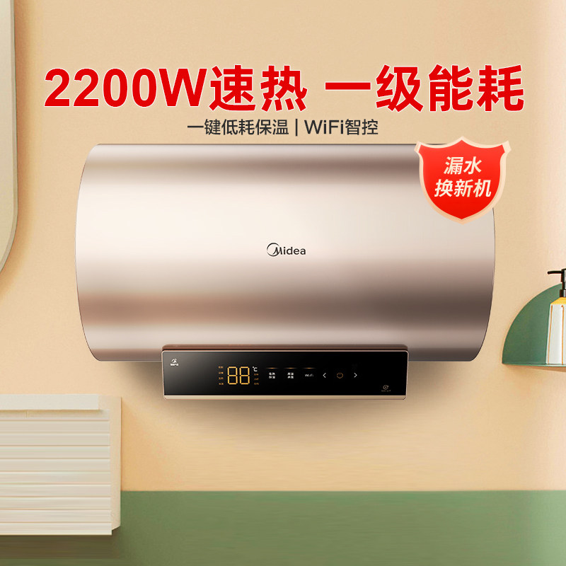 Beauty water heater Electric home 60 liters energy saving small speed heat storage water storage dressing room bathing 50 liters