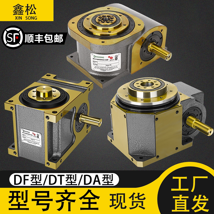 High-Precision Intermittent Cam Splitter 70/80/90/110Df/Dt/Da Four-Position Precision Splitter Manufacturer High-Precision Intermittent Cam Splitter 70/80/90/110Df/Dt/Da Four-Position Precision Splitter Manufacturer