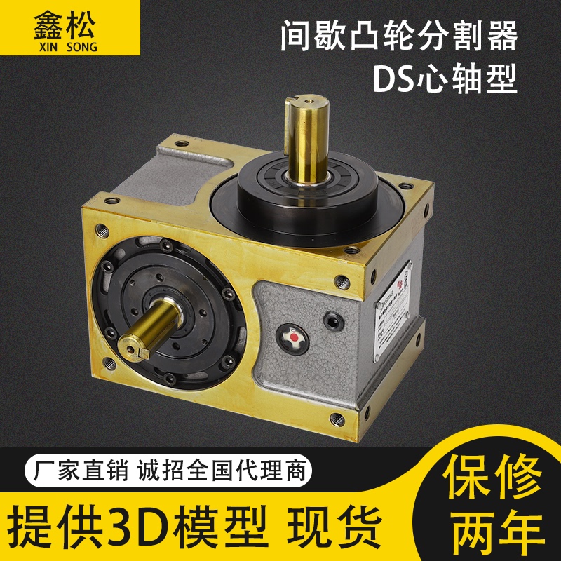 Semicon Shaft Type Camshaft Divider Kn95 Mask Machine Divider Ru45Dfs-2-180 270 Shaft Output