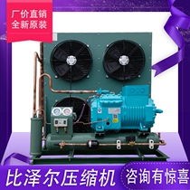Beijing Bizel semi-enclosed cold storage refrigeration unit 3P-30P high and low temperature compressor unit complete set of equipment