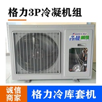 Cold storage compressor small freezer evaporator fresh storage storage air-cooled refrigeration 6p external condenser integrated machine equipment