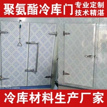 Special door full buried half buried door sliding door electric door electric door supermarket cold storage special door food workshop two-way swing door