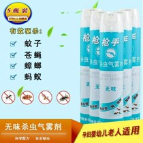 5 bottles of 750ML insecticide household indoor odorless insecticide Cangbozac anti-mosquito drug killing fly cockroach medicine
