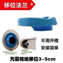 The new toilet shifter does not dig the ground the household site installation does not dig the ground 3-5cm toilet seal ring is adjustable