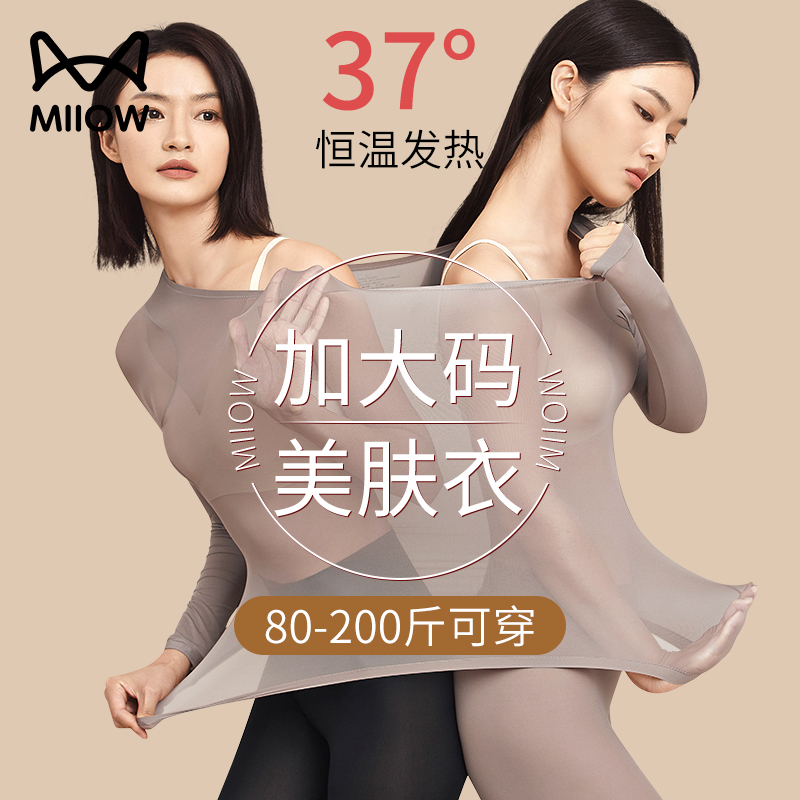 Catman Beauty Clothing Plus Size Thermal Underwear for Women 37 Degree Constant Temperature Ultra-Thin Fat mm 2025 New Autumn Clothes and Pants