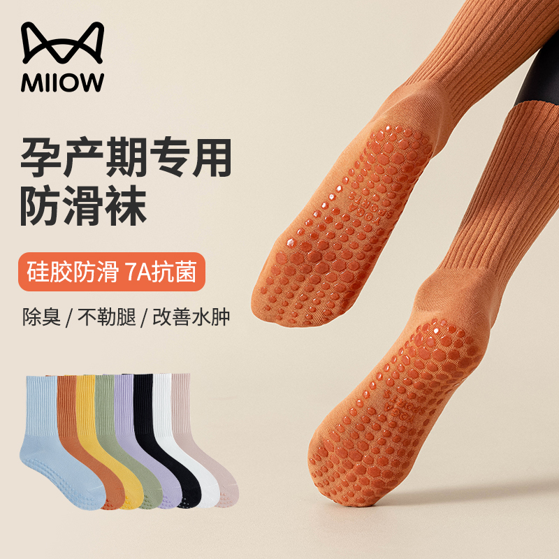 Catman Anti-Slip Socks for Pregnant Women, Yoga Women's Autumn and Winter Mid-Calf Socks, Professional Fitness Pilates Sports Anti-Slip Long Socks