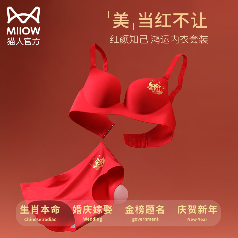 Cat People's red underwear briefs wedding bride lovers small breasts to woo ladies Long year Ben's life bra suit-Taobao