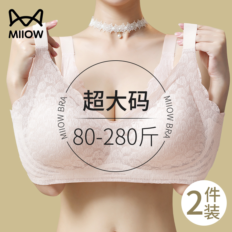 Plus Size Lingerie for Women, Fat Mm, 100kg Push-Up Anti-Sagging Full Cup Bra That Gathers Side Breasts