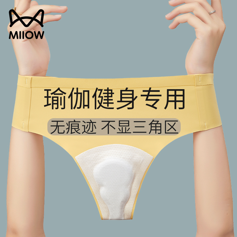 Catman Yoga Fitness Seamless Underwear Women's Mulberry Silk 2025 Summer Ice Silk Thong Sports Triangle T-Pants