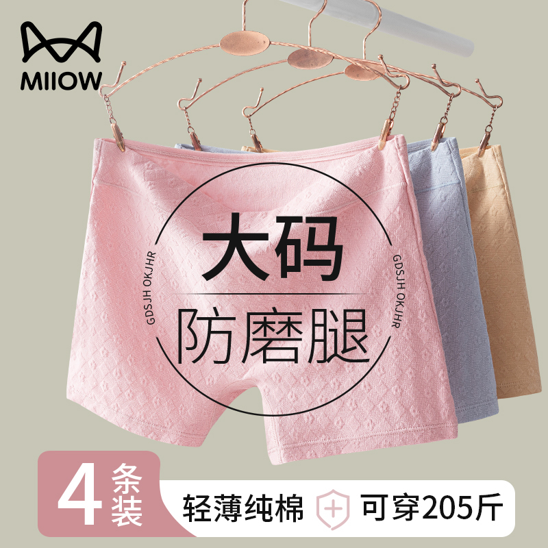 Catman Brand Plus-Size Women's Boxer Briefs, Anti-Chafing, Anti-Exposure, Summer Pure Cotton, Extra Large Four-Corner Shorts