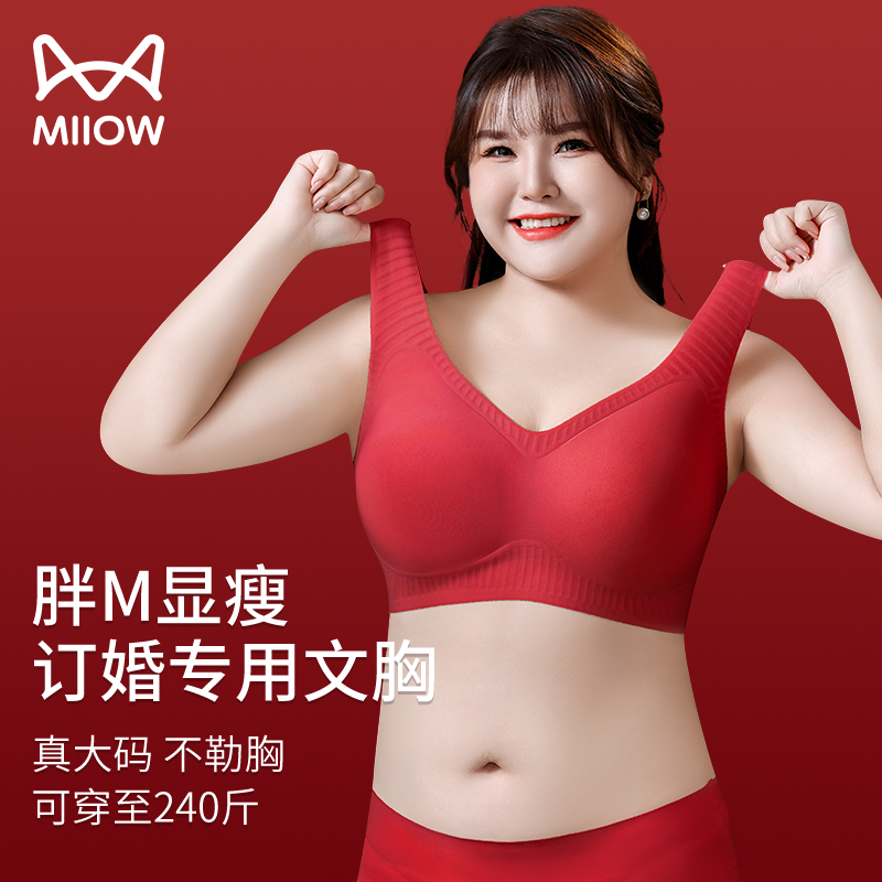 Plus-Size Lingerie Set for Women, Red Bra for the Year of Birth, Minimizes Large Busts, Wireless, Bridal Wedding Bra
