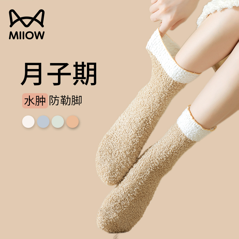 Cat People Loose Maternity Socks, Large Size, Seamless, Loose-Fitting Slouch Socks for Postpartum Women, Spring and Autumn 2025, New Autumn and Winter Long Socks