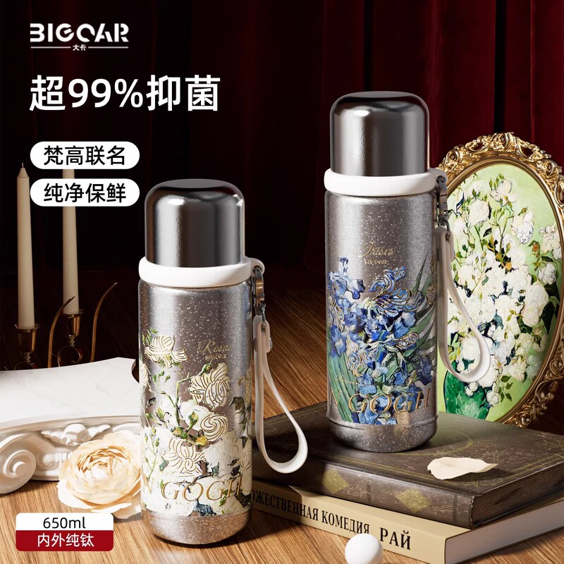 Bigcar Van Gogh Pure Titanium Thermos Cup, Large Capacity Tea-Water Separation Titanium Cup, High-Value Gift Box, Car-Mounted Water Cup