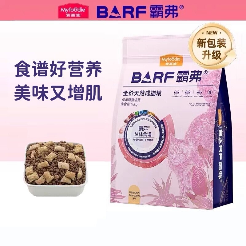【New Upgrade】Mcfoodie  Premium Cat Food with Added Freeze-Dried Nutrients, Complete Natural Food for Kittens and Adult Cats