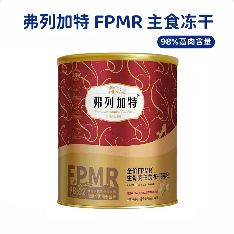 Fleetgate Main Food Freeze-Dried Fpmr Main Food Freeze-Dried Cat Food Pigeon and Rabbit Meat Adult Cats and Kittens Fleetgate 480g