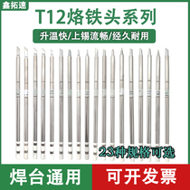 Xintuosu T12-Soldering iron head integrated soldering iron tip tip T12--K LK KF KU horse hoof head BCF1Z