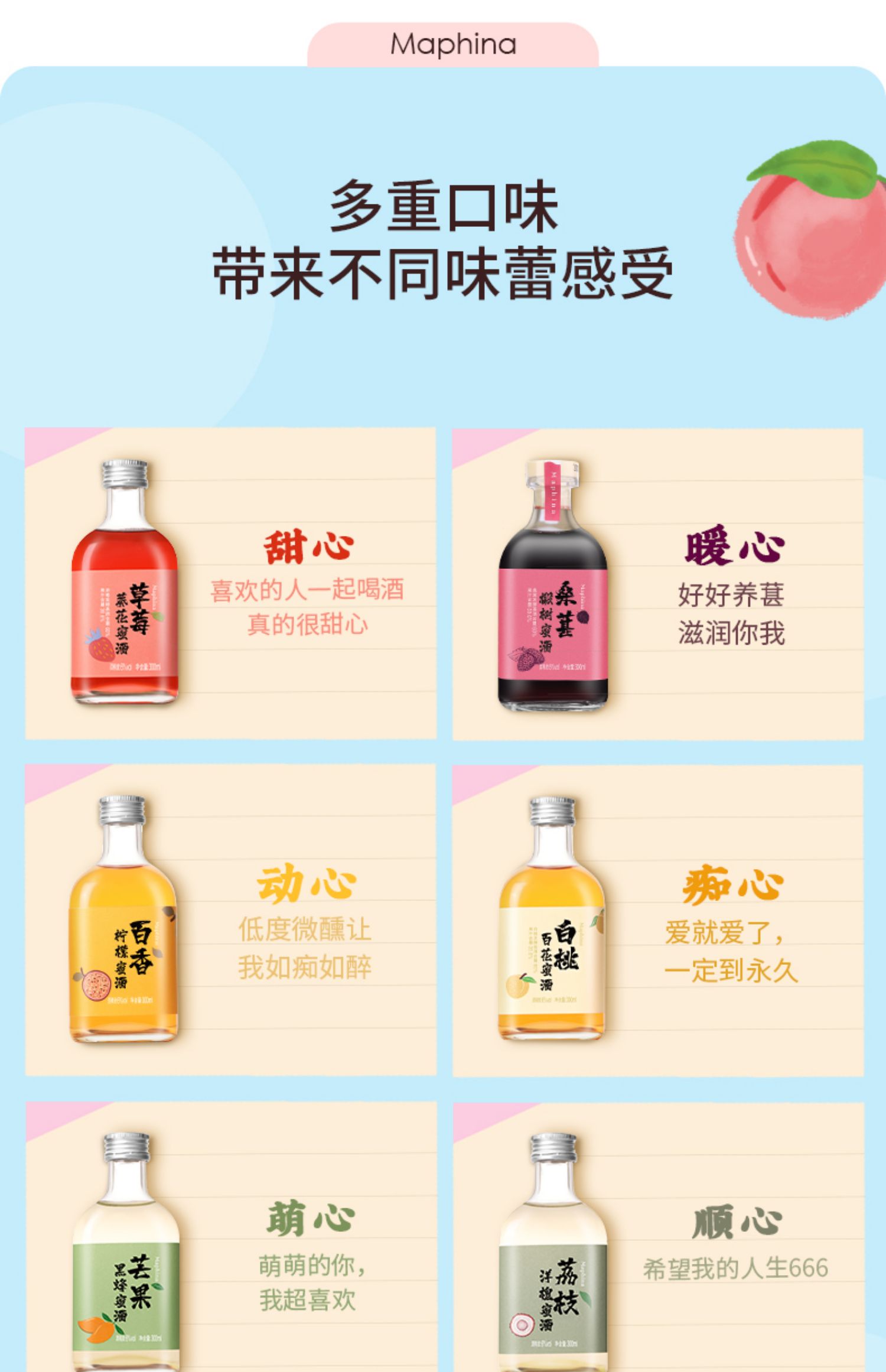 【Maphina】桑葚酒低度微醺果味晚安酒300ml