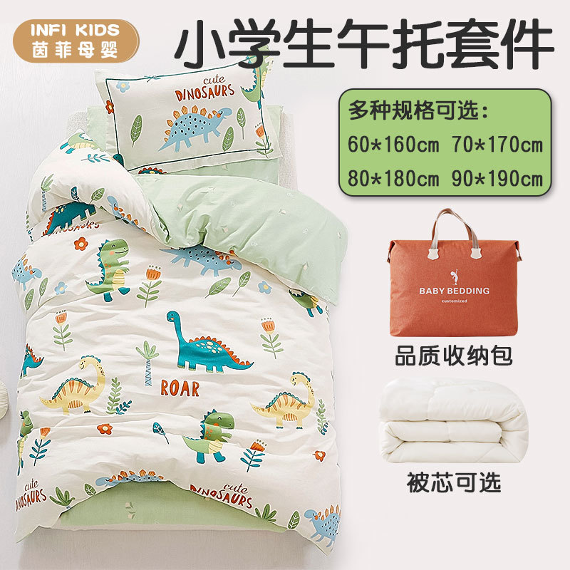 Primary School Students' Nap Quilt Three-Piece Set Pure Cotton Kidsren's Spliced Bedding 70*170 Nap Bedding Six-Piece Set
