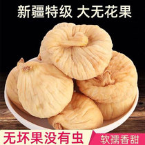 Xinjiang dried figs naturally air-dried fresh dried fruits