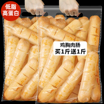 Chicken sausage without starch-grade ready-to-eat chicken breast anti-hung fitness meal minus 0 low fat card relief zero food