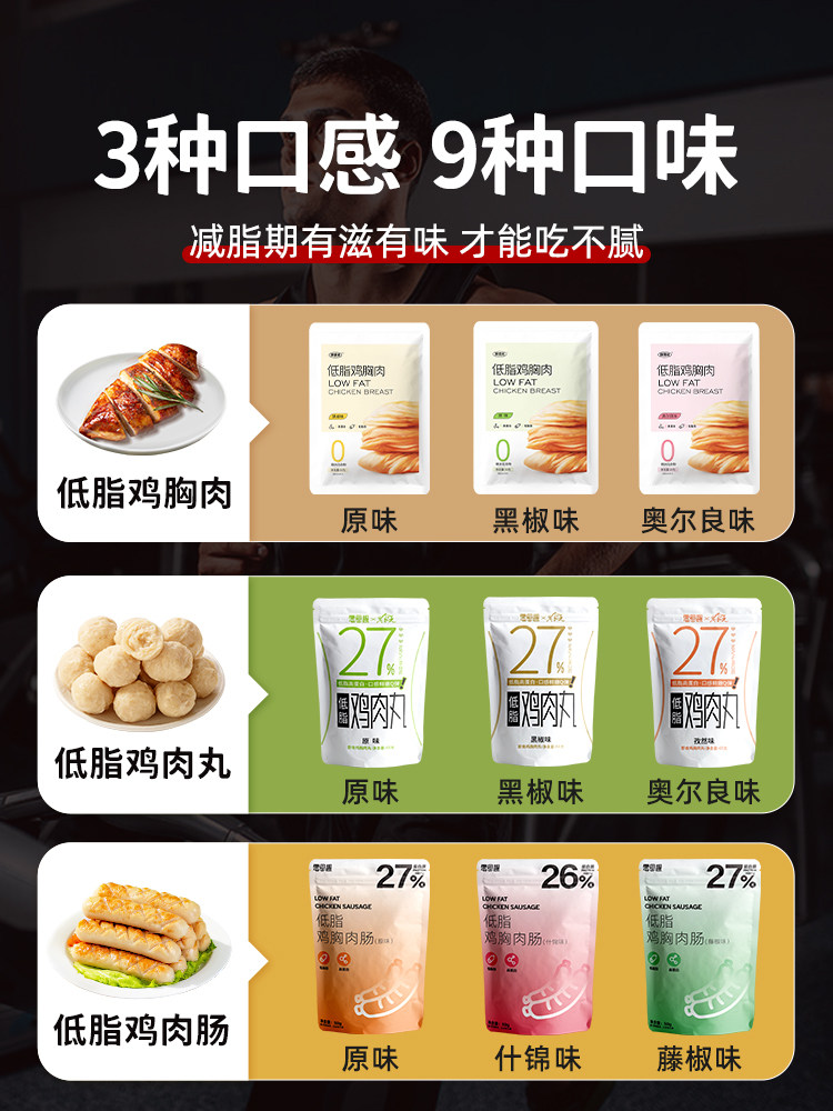 High-Protein Chicken Breast Ready-To-Eat Fitness Meal Replacement, Satiating, 0 Fat, Non-Fat-Reducing Period, Low-Calorie Meal, Light Staple Food, Snack Food