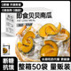 即食贝贝南瓜粗粮早餐减0低脂卡肥期代餐健康饱腹解馋轻主零食品