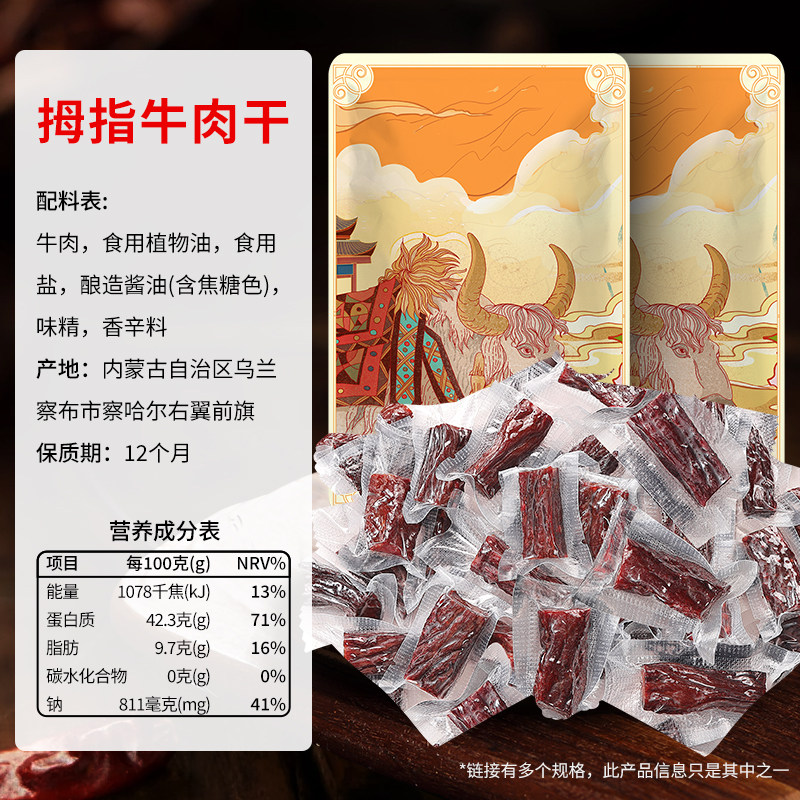 Inner Mongolia Air-Dried Beef Jerky Snacks Official Flagship Store Authentic Hand-Shredded Beef to Satisfy Cravings Individually Packaged
