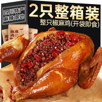 Whole Pepper and Sesame Chicken, a Sichuan Specialty Delicacy, Suitable for Gifting, Ready-To-Eat Braised Food, Instant Sesame Pepper Shredded Chicken, a Satisfying Snack