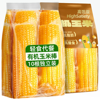 29.8/10 organic waxy corn northeast vacuum packed