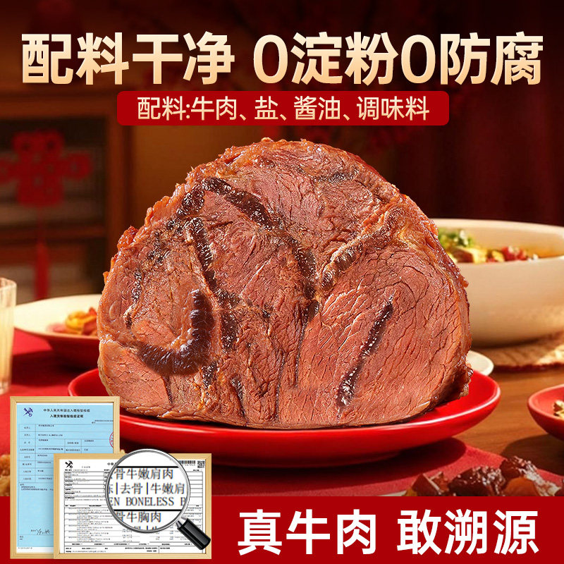 Inner Mongolia Specialty Braised Beef Tendon Cooked Food New Year Gift Box Spring Festival Goods Gift-Giving Group Purchase Snack Gift Pack