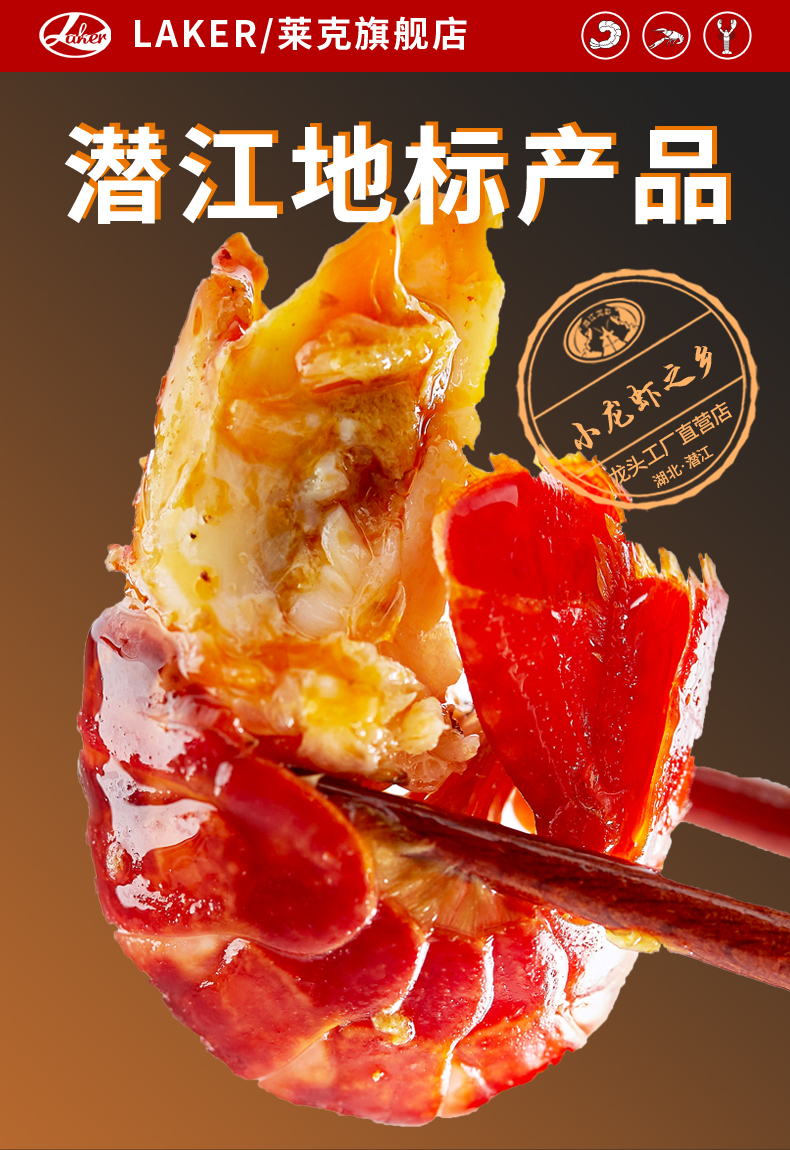 【6件69.8】莱克麻辣虾尾250g/盒半成品