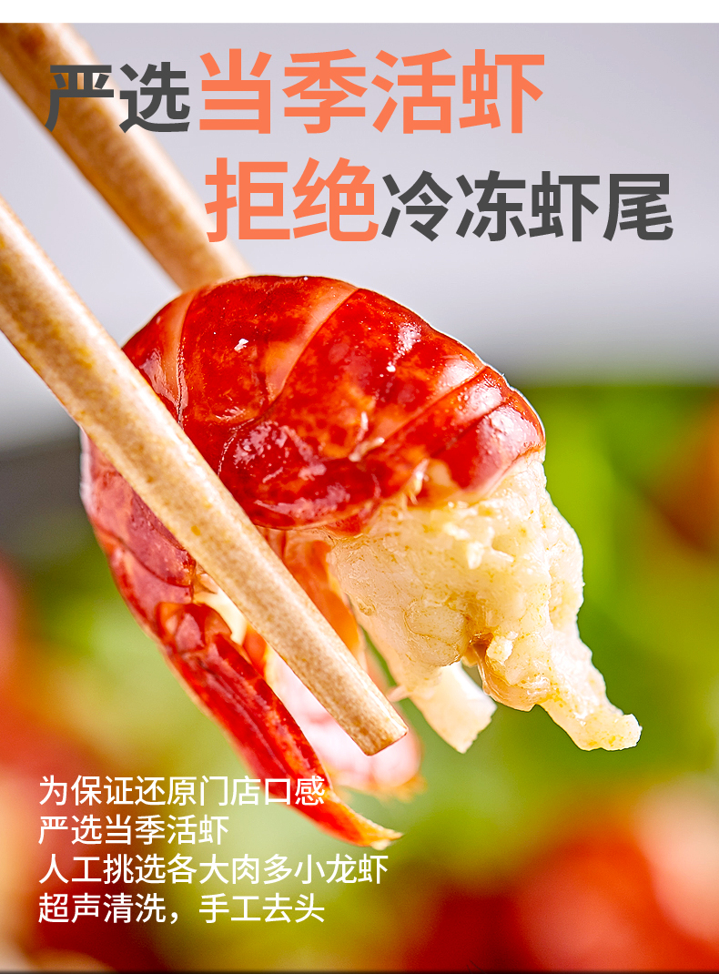 【6件69.8】莱克麻辣虾尾250g/盒半成品