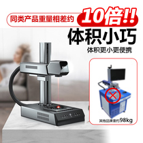 Metal Laser Engraving Machine Small Code Marking Machine Optical Fiber Micro Mini Fully Automatic Lettering Portable Diy