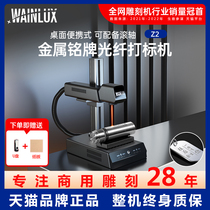 wainlux laser engraving machine automatic code machine laser printing engraving typewriter mini metal table marking machine