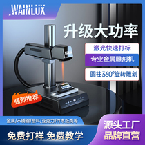 Metal Laser Engraving Machine Small Code Marking Machine Optical Fiber Micro Mini Fully Automatic Lettering Portable Diy