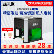 Laser engraving machine fully automatic small marking machine cardboard Mini cutting portable laser lettering machine