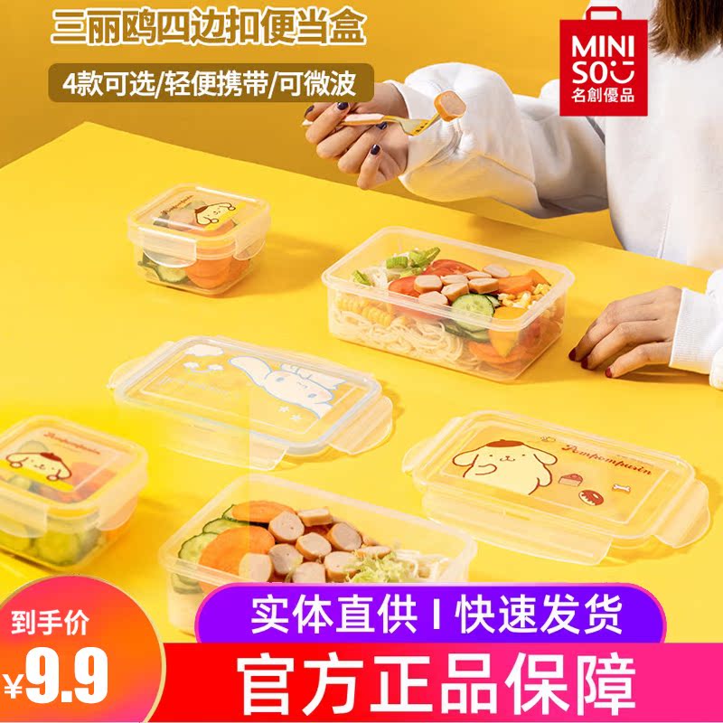 miniso famous product Sanrio Yugui dog pudding dog lunch box with lunch box can be microwaved